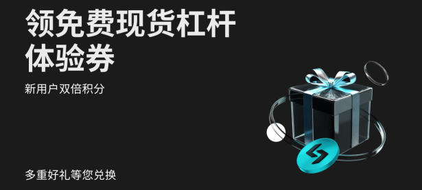 积分兑换BGB、USDT多重好礼，领免费体验券、双重积分福利！
